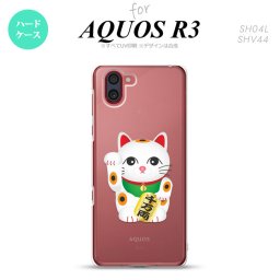 SH-04L SHV44 R3 AQUOS R3 スマホケース カバー 招き猫 千万両 白 nk-r3-146