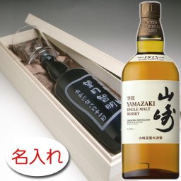 【名入れ お酒 彫刻 × サントリーシングルモルトウイスキー 山崎 700mlとオンザロックグラス １脚 / 木箱】名入れ ウイスキー 名前入り 名前入れ オリジナル プレゼント ラベル ボトル ギフト 刻印 レリーフ 結婚祝い 結婚記念 還暦祝い 記念日 誕生日祝い 定年 退職祝 退職記念 贈り物 いい夫婦 インスタ映え SNS映え 父の日 母の日 卒業記念 古希祝 喜寿祝 米寿祝