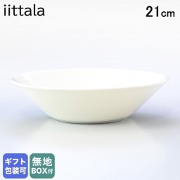 イッタラ ディーププレート 21cm 深皿 パスタ皿 スープ皿 ホワイト ティーマ 1005921 北欧食器 洋食器 誕生日 結婚祝い 結婚式 バレンタイン 高級 ホワイトデー 父の日 母の日【スペシャルラッピング660円(別売り)】