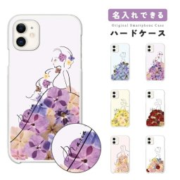 名入れ スマホケース 全機種対応 ハードケース iPhone17 ケース iPhone16 AQUOS sense10 sense9 wish5 Pixel9a 8a Xperia 10 VII Galaxy S25 A25 5G OPPO Reno13A Reno11A カバー iPhone16e iPhone15 Pro おしゃれ かわいい 花柄 韓国【送料無料】