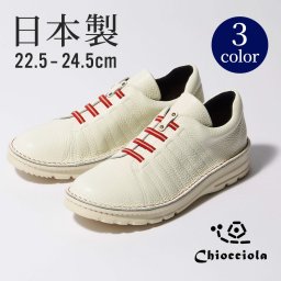日本製イタリアンレザー軽量スニーカー (CA企画)  Chiocciola キオッチョラ 靴 スニーカー 革製 軽量 レディース 女性 トラベル 旅行 レジャー タウンユース デイリーユース ギフト プレゼント 贈り物 誕生日 記念日 お祝い サプライズ