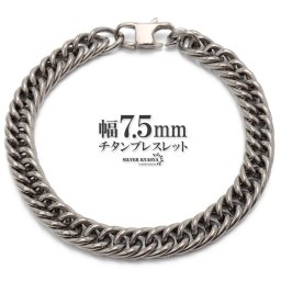 純チタン チェーンブレスレット 幅7.5mm ダブル喜平チェーン ダブル喜平ブレスレット シルバー 銀 シンプル 日常使い 普段使い メンズブレスレット 金属アレルギー対応 父の日 男性