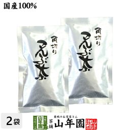 【国産】昆布茶 北海道産昆布 こんぶ茶 こぶ茶 角切り 80g×2袋セット 食べられる昆布茶 昆布茶 プチギフト お茶 敬老の日 2026 ギフト プレゼント 内祝い 還暦祝い 男性 女性 父 母 贈り物 香典返し 挨拶品 お土産 おみやげ お祝い 誕生日 お礼