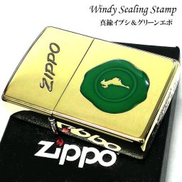 ZIPPO ライター Windy ジッポ ウィンディ ガール シーリングスタンプ おしゃれ アンティークブラス ロゴ グリーン レディース かわいい ゴールド メンズ ギフト プレゼント 動画有り