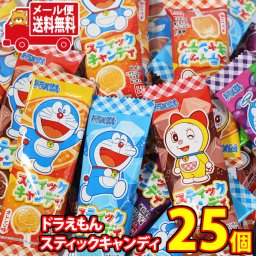 (全国送料無料) お菓子 詰め合わせ バンダイ ドラえもんスティックキャンディ 10g 25コ入り 当たると良いねセット メール便 (omtmb8995)