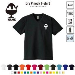 かき氷 名入れVネックドライTシャツ Vネック V首 ドライ素材 吸水速乾 スポーツ B系 ストリート系