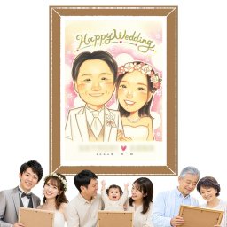 結婚祝い 似顔絵 ギフト プレゼント 贈り物 名入れ 手描き 結婚式 婚礼 ウェルカムボード ウェディング 結婚祝い 新郎 両親 新婦 カップル 修正無料 名入れ 下書き確認 かわいい 実績多数 サプライズ 似てる ウェディング 一生もの 思い出 ブライダル 感謝 古希祝い 節目 快気祝い 喜寿祝い メモリアルギフト ウェディングギフト 贈答品 還暦祝い ホワイトデー