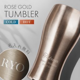 【名入れ無料】ゴールドタンブラー 名入れ タンブラー文字入れ 420ml マイボトル ビール ビアタンブラー ビアジョッキ コップ 真空断熱 ステンレス 名前 誕生日プレゼント 名前入り 誕生日 オリジナル シンプル オーダーメイド アウトドア キャンプ 上品 金 高級感