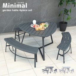 ガーデン テーブル セット ガーデンファニチャー ガーデンテーブル ガーデンチェア テラス 庭 ウッドデッキ 屋外家具 ミニマルガーデンテーブル4点セット