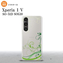 Xperia 1V Xperia 1V スマホケース 背面ケースソフトケース 草 ボタニカル 緑 2023年 6月発売 nk-xp15-tp1627