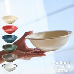 お皿 食器 重ねる 軽量 ボウルS 150ml TAMAKI エアースタック 日本製 美濃焼｜電子レンジ 食洗機対応｜重なる 軽いうつわ おしゃれ かわいい シンプル｜カフェ風 鉢 とんすい 取り皿 スープ｜北欧 韓国 台湾風｜ギフト プレゼント 新生活