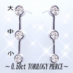 即日発送【グレードup即日発送不可】【大特価】K18WG【0.5ct】ダイヤモンド スリーストーンピアス『Swing Trilogy』 [I1～SI-2] 透明感溢れるダイヤモンド トリロジー スリーストーン 揺れるダイヤモンド 婚約 結婚 誕生日 記念日【送料無料】     LP-0144ABC