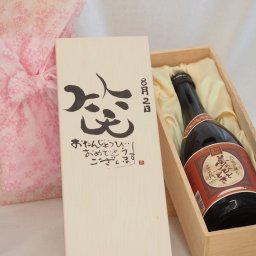 誕生日8月2日セット おたんじょうびおめでとうございます 笑う門には福来たる プレミアムな国産芋焼酎 夢のひととき(大分県)23度720ml デザイン書道家 榮田 清峰作