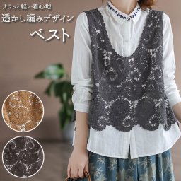 ベスト レディース 春夏 通販 Vネック ニットベスト レース プルオーバー サイドスリット 無地 フェミニン レイヤード かぎ編み 透かし編み きれいめ カジュアル トップス かわいい おしゃれ