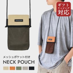 【金属不使用】 ナイロン ネックポーチ メッシュポケット付き 【日本製】 リップストップ スマホポーチ ミニポーチ 首掛け コンパクト ギフトラッピング対応 メンズ レディース 誕生日 父の日 シンプル 敬老の日 アウトドア ユニセックス