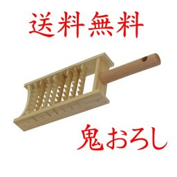 鬼おろし 小 竹製 国産 九州産