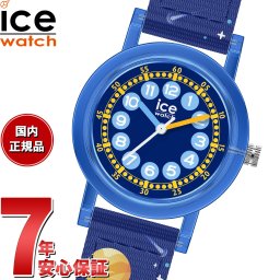 アイスウォッチ ICE-WATCH 腕時計 キッズ ボーイズ ガールズ アイスラーニング ICE learning ブルースペース 022692