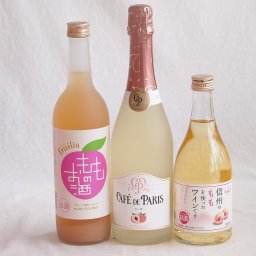 桃のお酒を楽しめる3本セット(国産もものお酒 信州のももを使ったワイン カフェ ド パリ ピーチスパークリング(フランス)) 720ml×1本 500ml×1本 750ml×1本