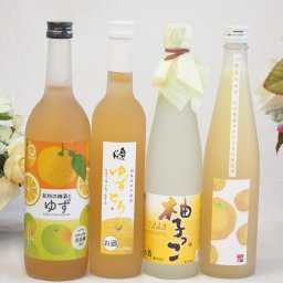 大人のリラックスタイムにぴったりなゆず酒4本セット(国内産ゆず使用ゆずとろ 7%(福島県) 大分県産ゆず100% 小野屋のゆず6% 柚子っこ7%(愛知県) 紀州の梅酒とゆず12度) 500ml×3本 720ml×1本