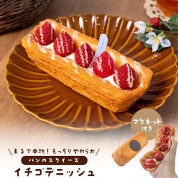 まるで本物 マグネット付き イチゴデニッシュ型スクイーズ パン スクイーズ イチゴデニッシュ  かわいい おしゃれ プレゼント 誕生日 誕生日プレゼント インテリア ディスプレイ おもちゃ