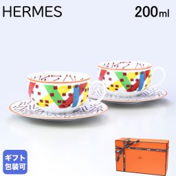エルメス 食器 HERMES ティーカップ&ソーサー ペア ペアティーカップ 200ml イポモビル HIPPOMOBILE 048016P2 洋食器 48016P2 【スペシャルラッピング1100円(別売り)】 送別会 誕生日 お中元 還暦祝い 結婚祝い 結婚式 高級 父の日 母の日 即日発送 ホワイトデー