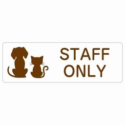 動物イラスト付 STAFF ONLY ホワイトブラウン 27x9cm 長方形 サインステッカー シール 屋外 屋内 防水 おしゃれ スタッフオンリー スタッフルーム 関係者以外立ち入り禁止 動物病院 老犬ホーム 犬 猫 ネコ ドッグラン 動物園 ペットショップ ペット マナー お願い 獣医