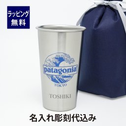パタゴニア patagonia ミアー ステンレス スチール ・ ショーティ ・ パイント ・ カップ 東京 名入れ彫刻代込み 名入れ プレゼント ギフト タンブラー アウトドア キャンプ 登山 誕生日 お祝い 御祝 記念日 お揃い ブルー 青 TOKYO MiiR