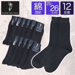 靴下 メンズ ビジネス 12足組 通販 ビジネスソックス ソックス 靴した くつ下 紳士靴下 クルーソックス 黒 紳士用 メンズソックス セット おしゃれ 25～26cm くつした オシャレ シンプル ブランド ポロ レッグウェア メンズアパレル