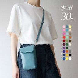 [日本製] 【タテ長】ショルダーポーチ 本革【ヴァリアスカラー】ふんわり 小さい ショルダーバッグ ミニ ポーチ ポシェット 長めのストラップ 肩掛け 鞄 かばん スマホショルダー / メンズ レディース シンプル / 革 レザー