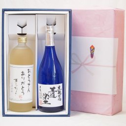 贈り物感謝ボックス2本セット(おとうさんありがとう 熟成麦焼酎ゆめのひととき 黒麹 芋焼酎 王道楽土(鹿児島県)) 720ml×2本