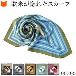 日本製 シルク スカーフ 大判 スカーフ 正方形 90cm 大きめ 高級 シルク 100% 横浜スカーフ 90 レディース スカーフ 春 夏 秋 冬 幾何学模様 柄 おしゃれ ブランド スカーフ 還暦 古希 祝い キヌフローレス シルク100 ゴールド ブラウン ネイビー 誕生日 プレゼント