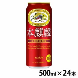 【送料無料】【24本入】本麒麟500ml キリンビール (ビール 生ビール 本麒麟 新ジャンル うまい 本格的 コク 赤 飲みごたえ ギフト お祝い) 【TD】【代引不可】