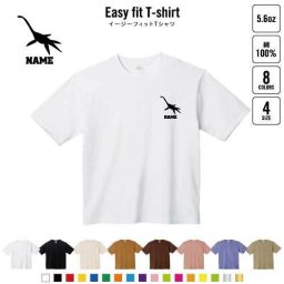 プレシオサウルス   名入れイージーフィットTシャツ ビッグシルエット ワイドTシャツ ゆったりめ ラージ 韓国風 アメカジ トレンド レイヤード だぼだぼ   恐竜　化石　肉食　草食　雑食　海　陸 B系 ストリート系