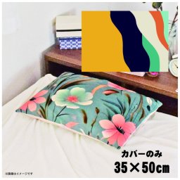 枕カバー おしゃれ かわいい まくらカバー ピローケース 約35×50cm 北欧 洗える カバーのみ ファスナー付 寝具 なめらか ふわふわ クッションカバー 転写プリント CSC-C019 縦ウェーブオレンジ