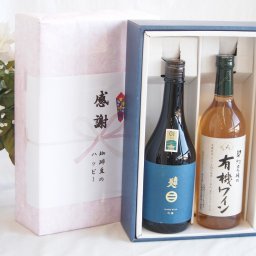 冬の贈り物お歳暮 感謝の贈り物ボックス 上品な香り南部美人と酸化防止剤無添加ワインセット(酸化防止剤無添加 契約農場の有機白ワイン やや甘口(長野県)720ml日本酒南部美人吟醸 (岩手県)720ml