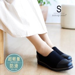 sonopienoソノピエノ スリッポンシューズ フラットシューズ デイリーシューズ コンフォート 伸縮性素材 滑りにくい 軽量 旅行 通勤 ふんわりインソール 歩きやすい セレカジ キレカジ誕生日 結婚記念日 母 妻 祖母 娘 父 夫 祖父 息子 友達 親戚 兄弟 父の日 母の日 クリスマス ホワイトデー 卒業 入学 バレンタインデー ラッピング ギフト