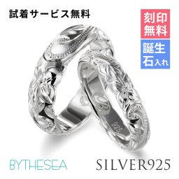 ペアリング 2本セット ハワイアンジュエリー 刻印 無料 誕生石入れ可 指輪 幅約3.5mm シルバー925 ギフト対応可 大きいサイズ ハワイアンジュエリー リング カップル 夫婦 プレゼント 敬老の日 【品番：SR201-SR501P】