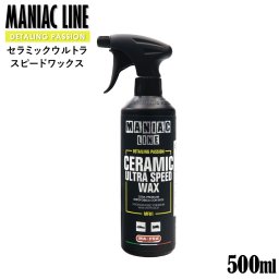 MANIAC LINE CERAMIC ULTRA SPEED WAX セラミックウルトラスピードワックス 500ml ワックス 車 ワックス 撥水 バイク ボート 自転車 ホイール 洗浄 MA-FRA イタリアMAFRA社製 カー＆バイク用品 お手入れ 愛車