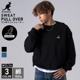 【期間限定セール】KANGOL カンゴール スウェット トレーナー メンズ 長袖  秋 冬 裏毛 ブランド 綿100 ワンポイントロゴ 大きめ ゆったり プルオーバー コットン おしゃれ ストリート カジュアル 無地 トップス レディース 黒 2024fw outfit別注