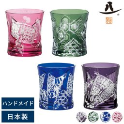 東洋佐々木ガラス 八千代切子 タンブラー 切子グラスコップ 酒器 ガラス/お酒 焼酎 ウイスキー/お湯割り 水割り/おしゃれ 和風/