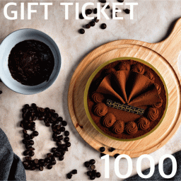 La maison JOUVAUD ギフトチケット(1000円)