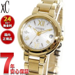 シチズン クロスシー エコドライブ 電波時計 xC 限定 ES9433-56A ハッピーフライト レディース 腕時計 CITIZEN basic collection ミニソル minisol