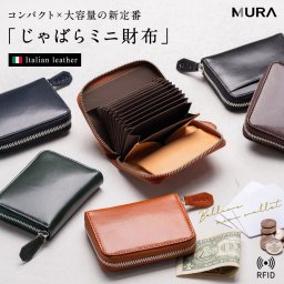 イタリアンレザー ミニ財布 じゃばら メンズ 二つ折り財布 財布 革 レザー 本革 蛇腹 二つ折り カードケース 小さめ コンパクト スキミング 防止 お札 カード ボックス型 小銭入れ 小さい 小さい財布 大容量 男性 メンズ ファスナー プレゼント ギフト 父の日 敬老の日 送料無料