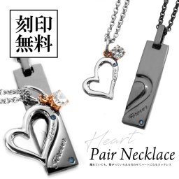 ペアネックレス ブルーダイヤモンド【プレート】【 ハート】テディベア付き【送料・名入れ・無料】重なるペア 限定 フラワーBOX close to me ペアアクセサリー