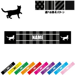 ベンガル1  名入れマフラータオル タオルマフラー タオマフ スポーツタオル スポーツ用タオル イベントタオル フェスタオル 首掛け  ストライプ ドット 水玉 柄タオル 猫　ネコ　ねこ　キャット　ペット お揃い 部活 応援グッズ 応援マフラー 記念品 名入れグッズ