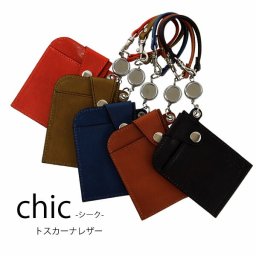 『シーク』(全7色)トスカーナ/【パスケース リール付き ストラップ リール 定期入れ メンズ レディース ICカード 両面 カード 落ちない 2枚 革 2面 伸びる 日本製】【AGILITY affa(アジリティアッファ)】(0998)[M便 3/3]