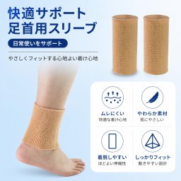 足首サポーター 2枚セット スポーツ 捻挫 医療用 左右兼用 高弾性 締め付け 固 定 保護 負担軽減 着圧 けが予防 立ち仕事 ランニング ウォーキング NB0FR7QGJCZ