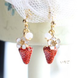 【苺ピアス/イヤリング☆日本製】結婚式/ウエディングパーティアクセ/クリスマス/かわいい/プチギフト/