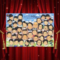 閉校記念 プレゼント 似顔絵 ギフト 手描き 贈り物 名入れ 閉校 記念 廃校 学校 歴史 大人数 保護者 先生 卒業生 地域 修正無料 名入れ 下書き確認 宝物 親孝行 実績多数 似てる 廃校 歴史 思い出 学校 おしゃれ 大量注文 キレイ 古希祝い 感動 百寿祝い 還暦祝い 披露宴 喜ばれる 色紙 快気祝い バレンタインデー ブライダルギフト 同窓会 初任給