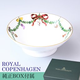 ロイヤルコペンハーゲン スターフルーテッド クリスマス ケーキディッシュ ボウル 2503427 【スペシャルラッピング660円(別売り)】 北欧食器 洋食器 誕生日 還暦祝い 結婚祝い 結婚式 バレンタイン 高級 父の日 母の日 即日発送 成人祝い ホワイトデー